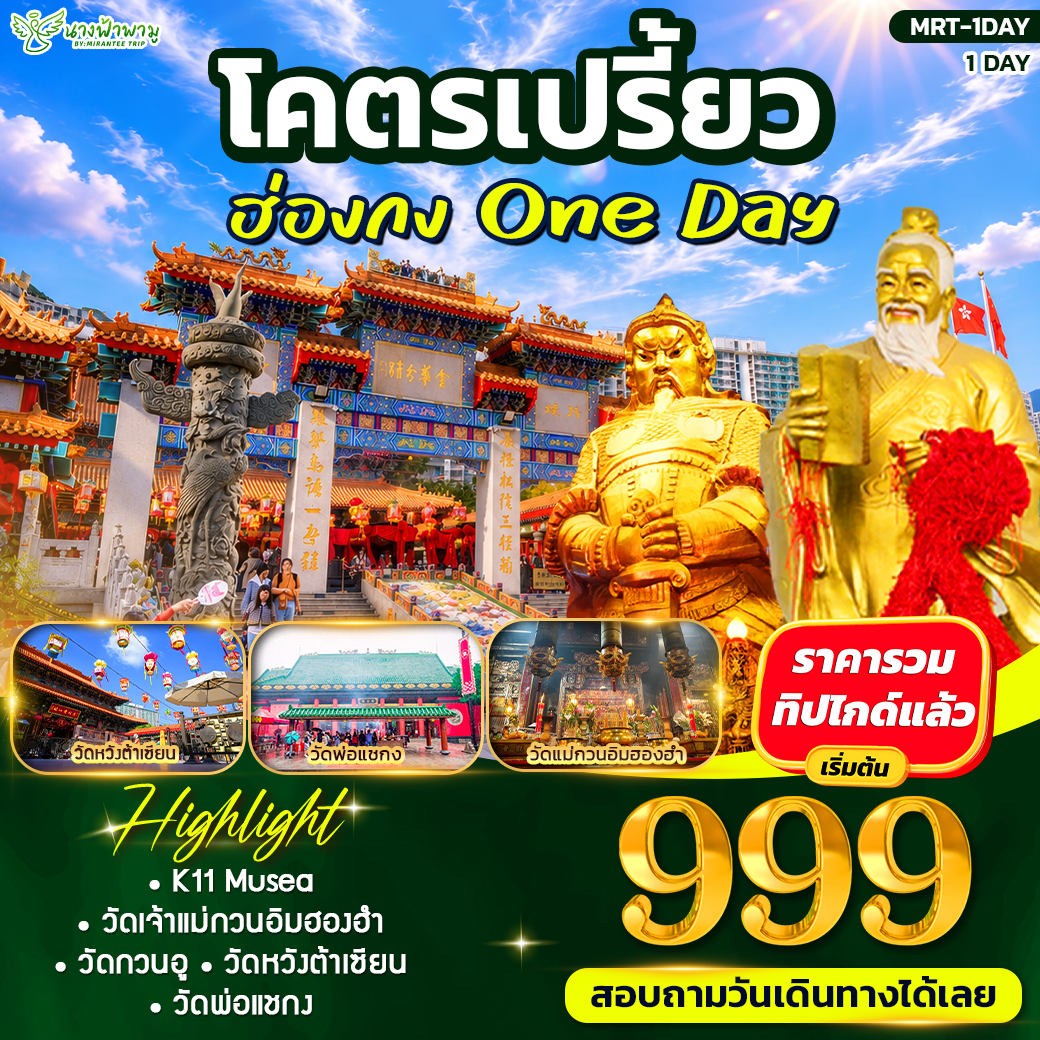 โคตรเปรี้ยว ONE DAY